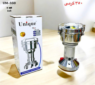 آسیاب صنعتی یونیک مدل UM-350 با حجم 350 گرم