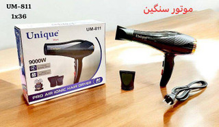 سشوار یونیک مدل UM_811 Unique