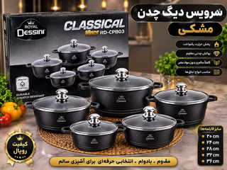 سرویس قابلمه از جنس چدن برند دسینی ۱۰ پارچه